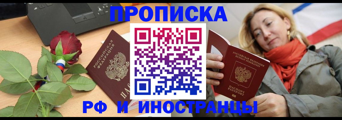 где прописаться в Магадане