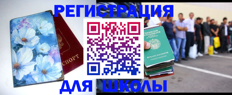 прописка 2025 в Магадане